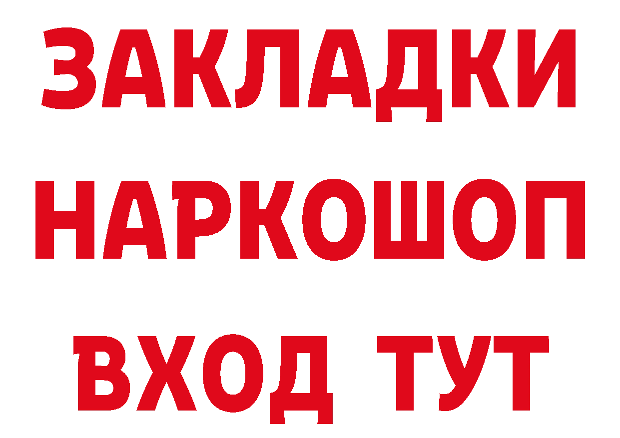 АМФЕТАМИН 97% ТОР площадка МЕГА Александровск-Сахалинский